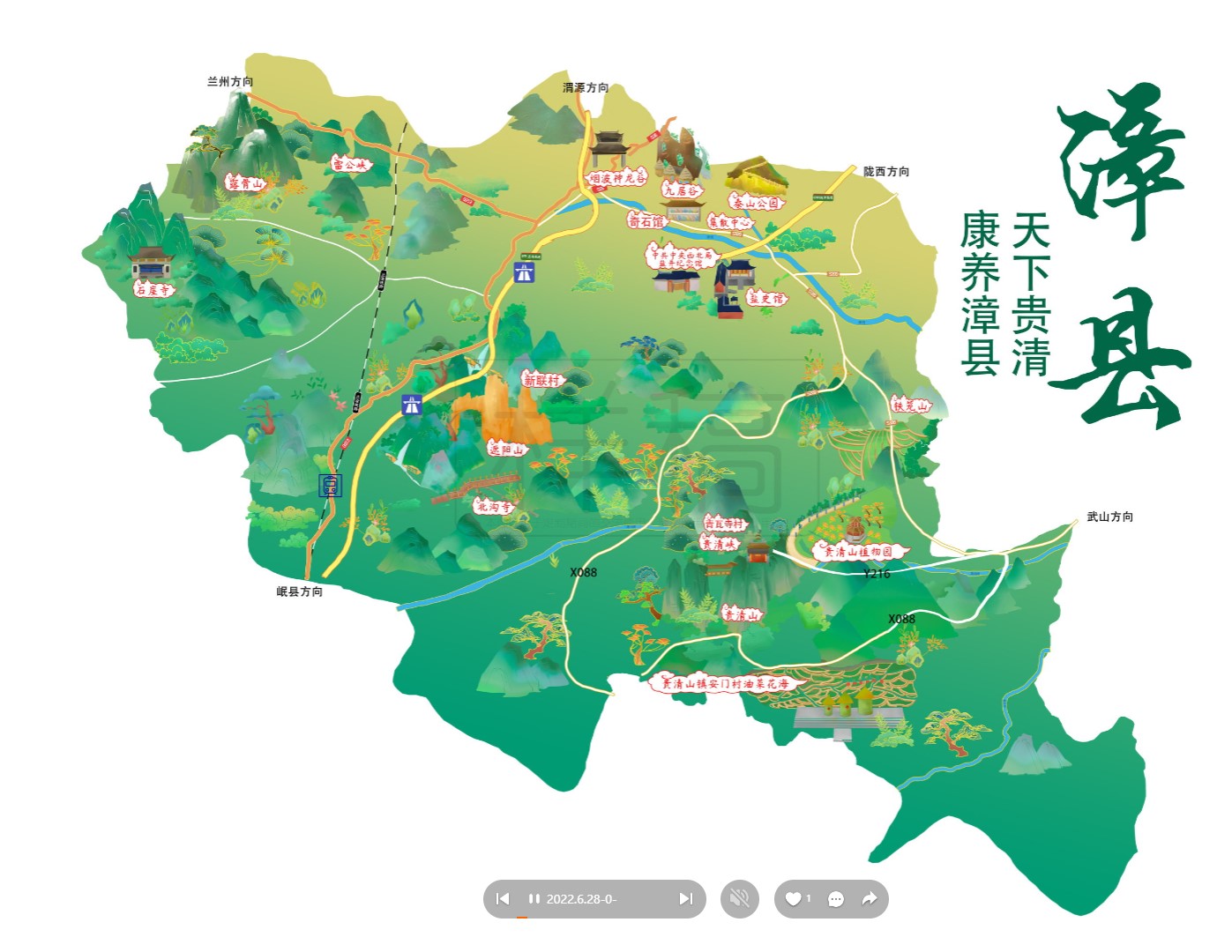 梁山漳县手绘地图